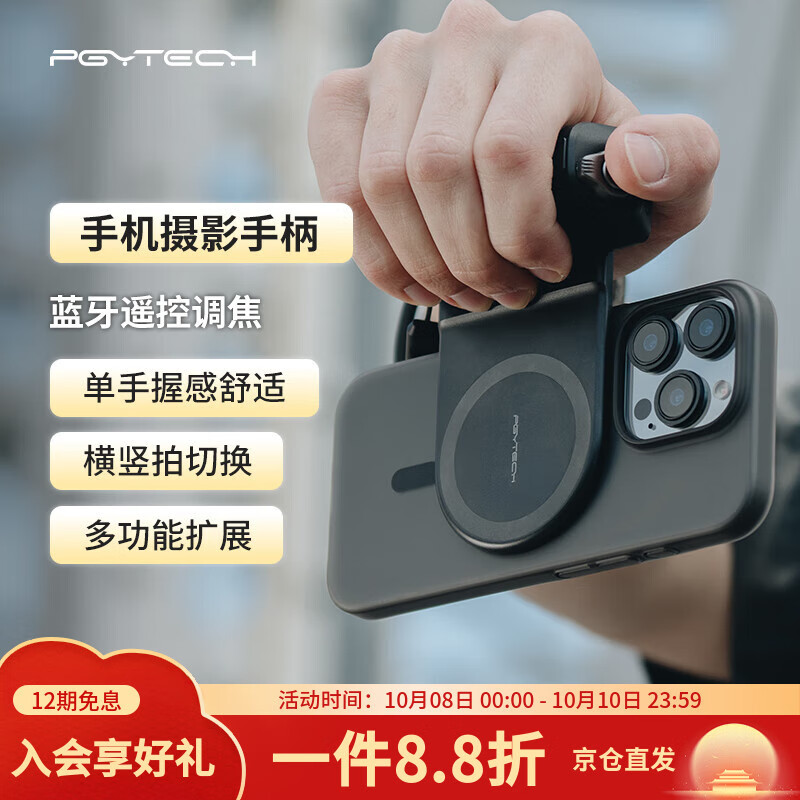 PGYTECH手机摄影手柄Magsafe磁吸手持稳定器可变焦无线遥控iphone17助拍器手持自拍vlog旅拍神器 经典黑