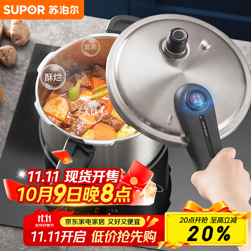 苏泊尔SUPOR 蓝眼304不锈钢压力锅22cm高压锅燃气电磁炉通用YW22S1