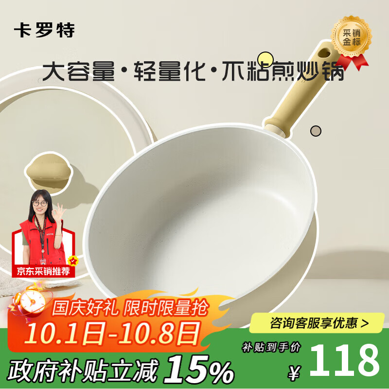 卡罗特不粘锅炒锅平底锅家用炒菜锅麦饭石煎锅电磁炉燃气灶专用锅 28cm