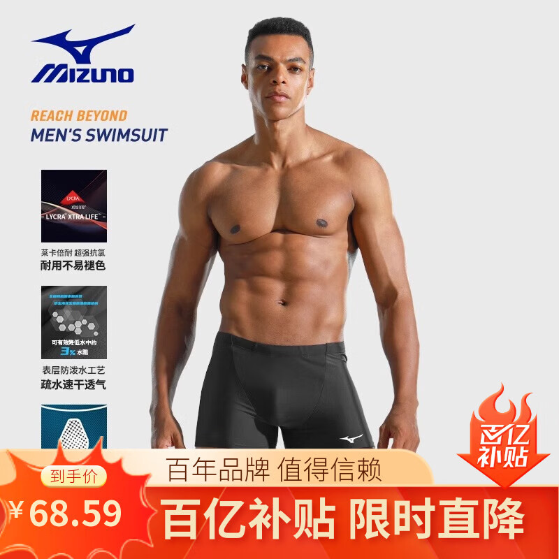 美津浓（MIZUNO） 泳裤男弹力舒适平角泳裤 速干不贴身温泉度假男士防尴尬游泳裤 黑色 XL