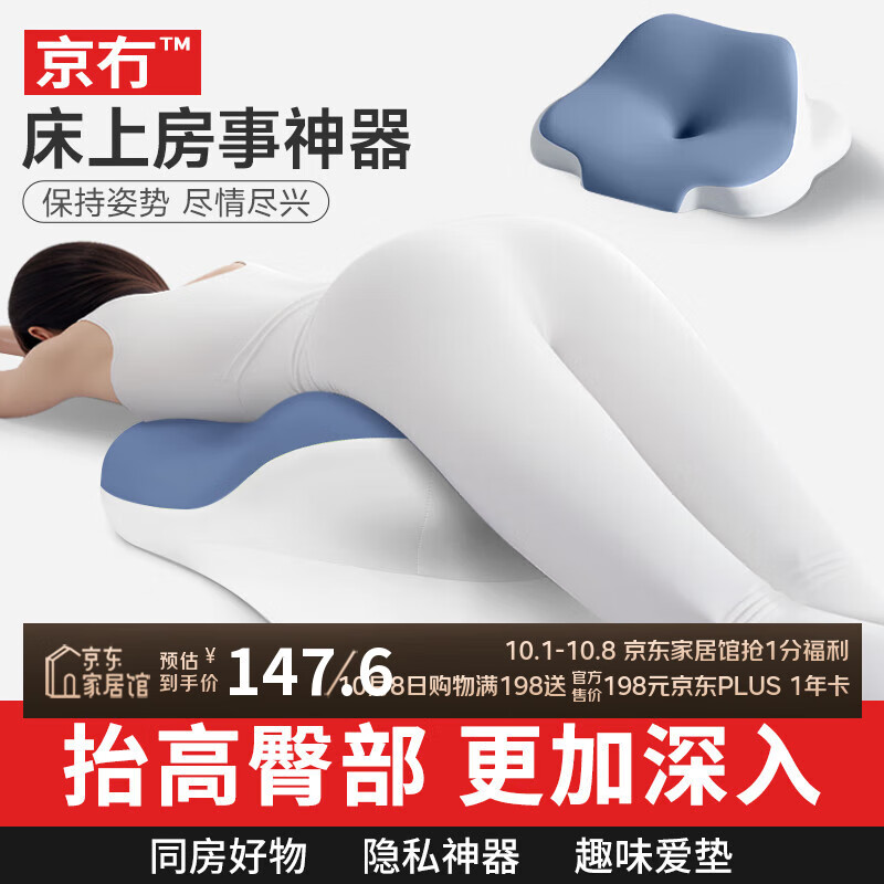 京冇趴睡枕多功能玩手机看书神器床上靠枕行房垫房事垫同房趴趴枕靠垫