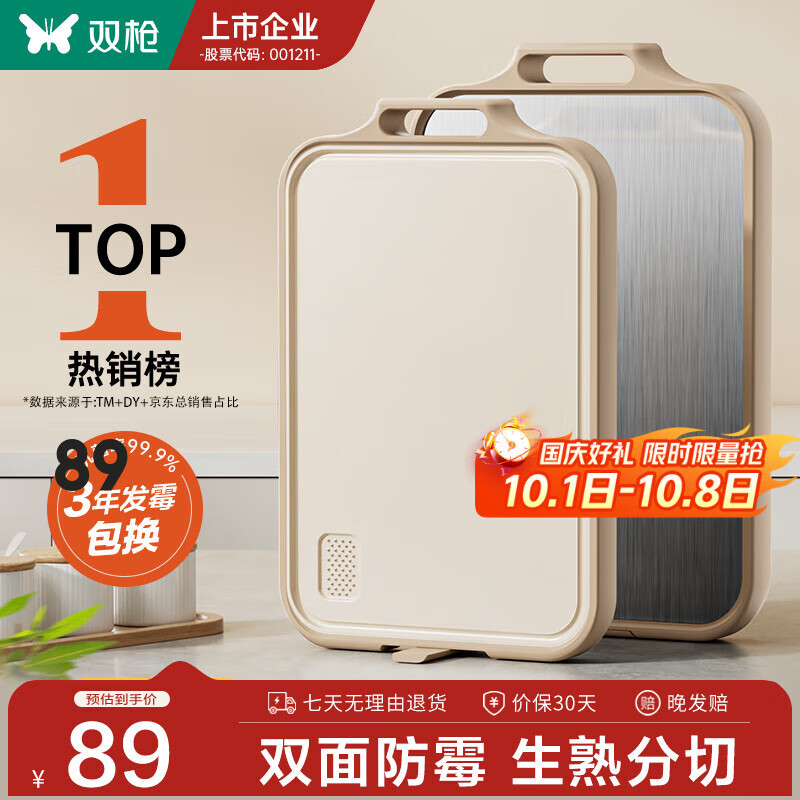 双枪切菜板抗菌防霉家用案板厨房食品级双面砧板不锈钢菜板粘板面 2-4人【活动款可站立-中号】41cm