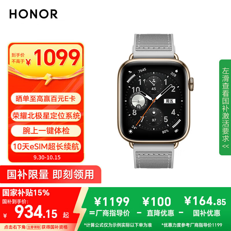 荣耀（HONOR）手表5【国家补贴15%】北极星定位系统|腕上一键体检|10天eSIM长续航 月影灰 多功能运动手表送男友