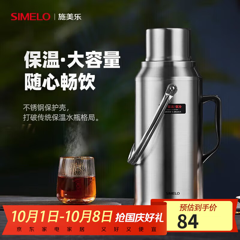 SIMELO保温壶家用大容量玻璃内胆热水瓶学生宿舍保温瓶暖水壶开水瓶3.2L