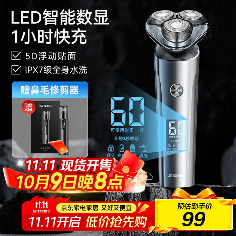 ���ˣ�SID�������бر�����ʿ�綯���뵶��תʽLED��������ȫ��ˮϴTYPE-C���κ�����������RS7375