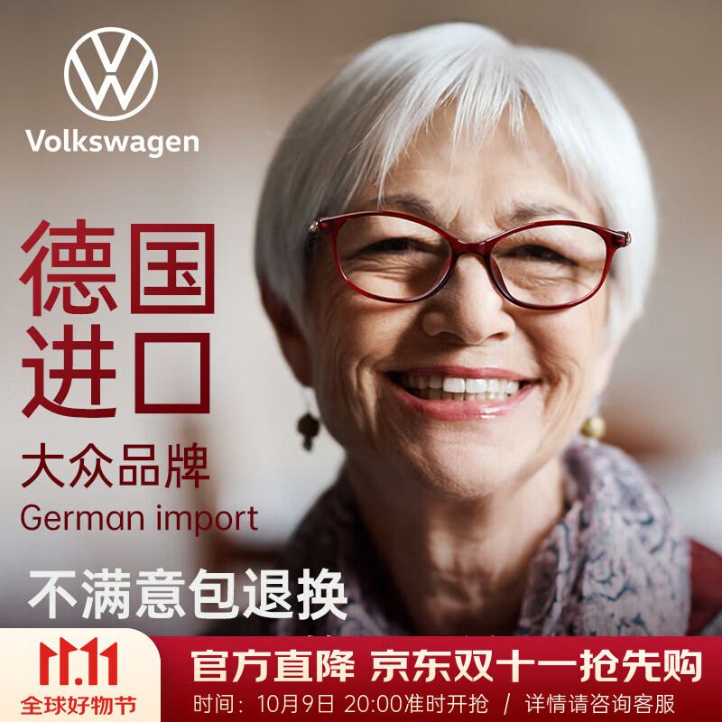 大众德国大众正品老花镜女士防蓝光优雅高清超轻眼镜送妈妈602-400