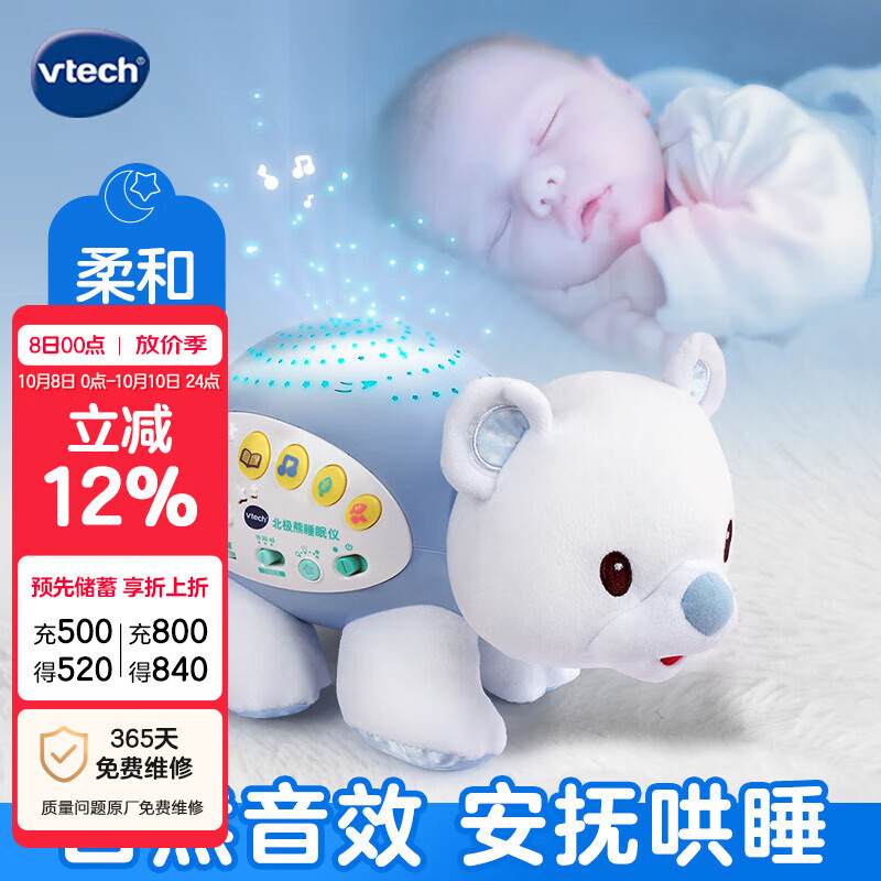 ΰ״VtechӤ߱˯ְëż0+