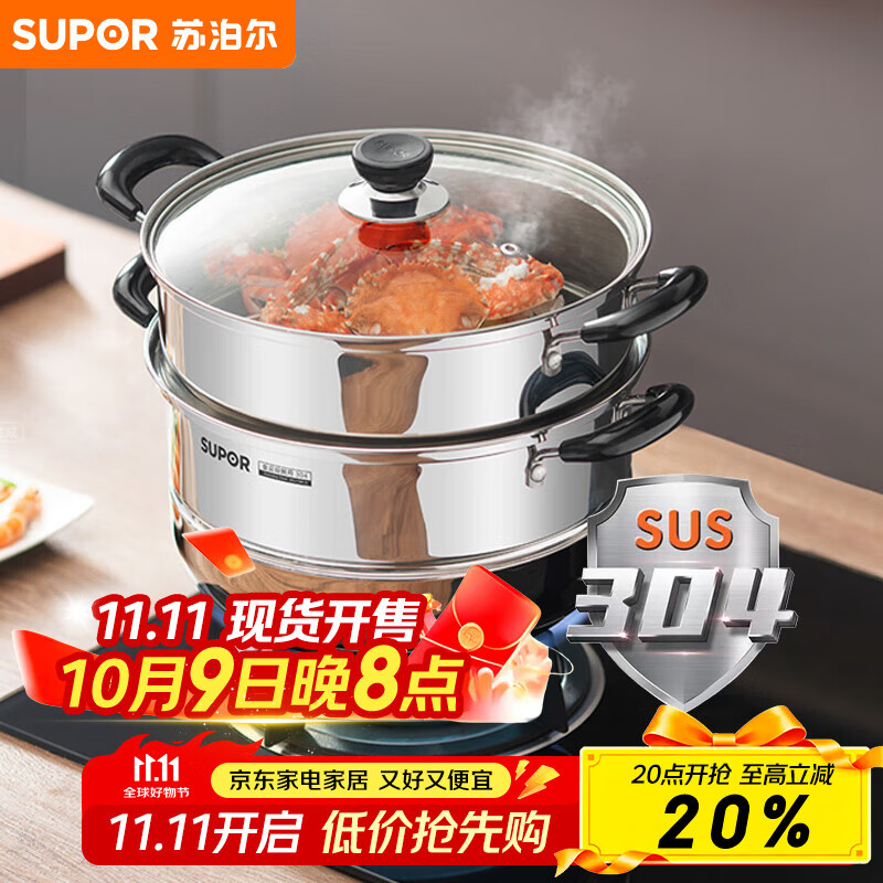 �ղ���SUPOR �ð���304�����˫�㸴��26cm������������SZ26B5