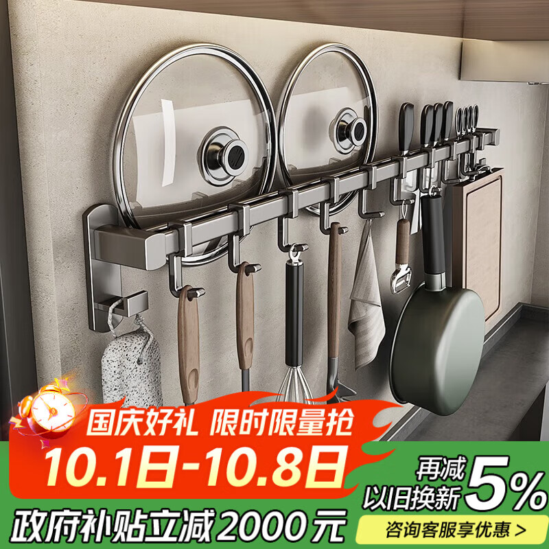 加度槍灰廚房掛鉤免打孔掛桿廚房置物架壁掛式排鉤鍋鏟勺子刀架收納架