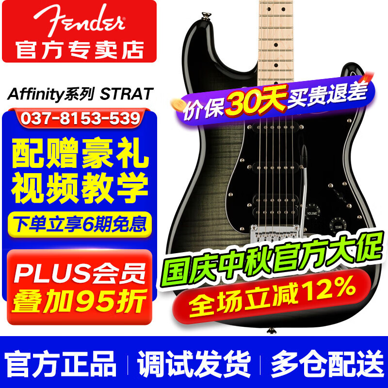 FENDER�Ҵ�SQ�缪��Affinity��ѧ�����ŷҵ�AFFҡ������jita STTELE ��AFF������˫ ��ɫ����ST