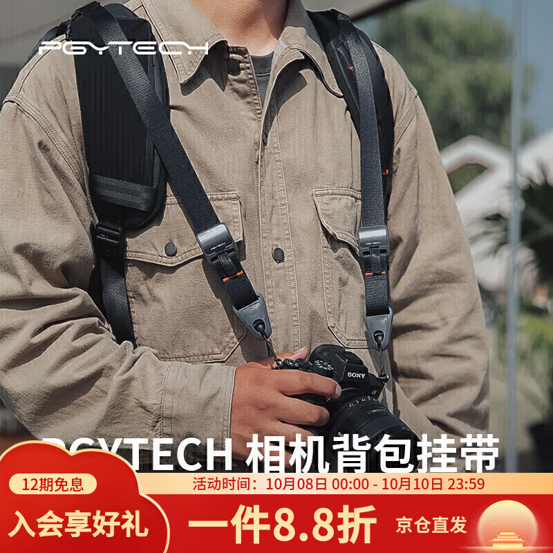 PGYTECH蒲公英相机背包挂带摄影包相机包挂带配件微单反相机肩带配件适用佳能索尼富士配件