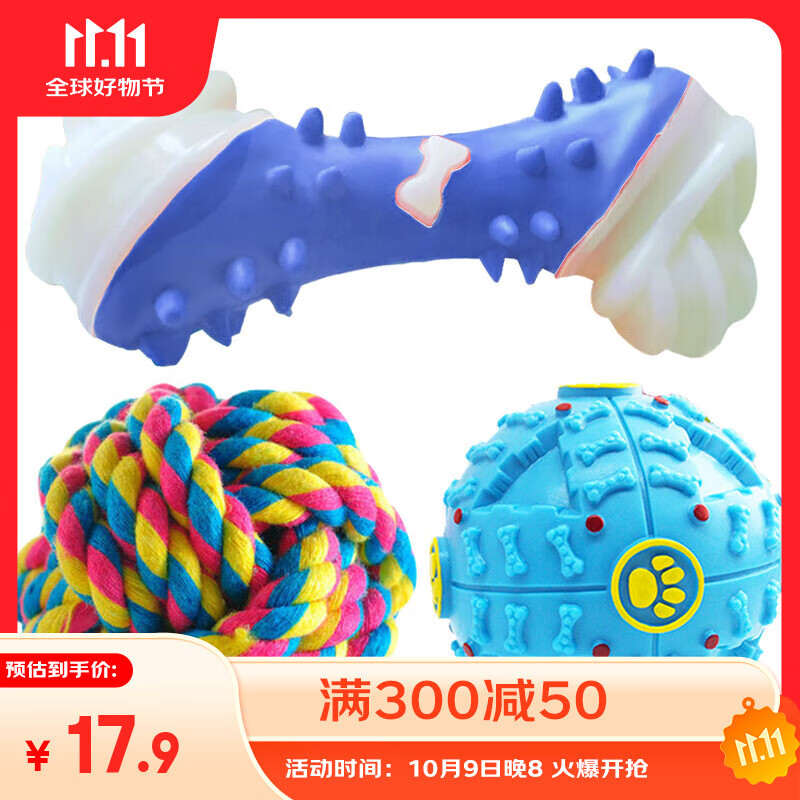 加仕高宠物狗玩具狗狗金毛泰迪互动磨牙解闷耐咬狗玩具3件套颜色随机