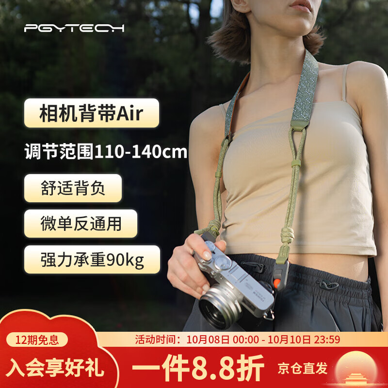 PGYTECH相机肩带蒲公英相机背带Air快拆单反肩带尼康Z5富士XT30相机挂绳佳能G7X2索尼zve10 几何部落L码