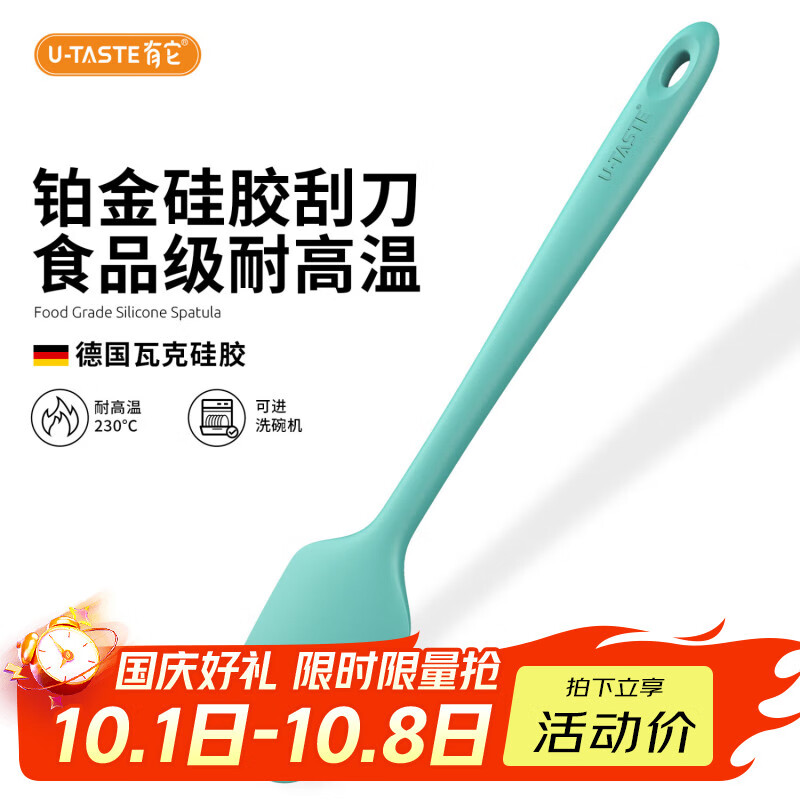 有它硅胶刮刀烘焙食品级耐高温一体式蛋糕奶油搅拌铲工具大号德国瓦克