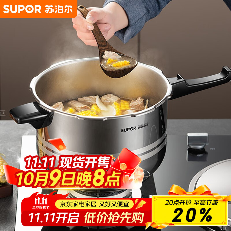 苏泊尔（SUPOR）304不锈钢4.0L压力锅20cm【2-4人适用】快煮防爆高压锅电磁炉通用