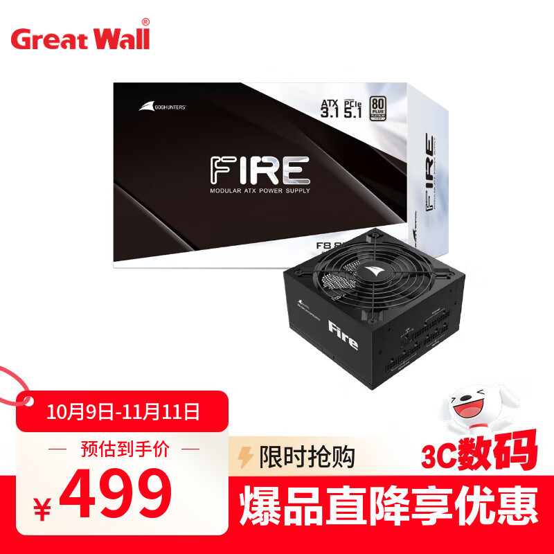 长城（Great Wall）额定850W F8白金牌全模组电脑电源（ATX3.1标准/原生PCIe5.1接口/自动启停/全电压/闪电加速）