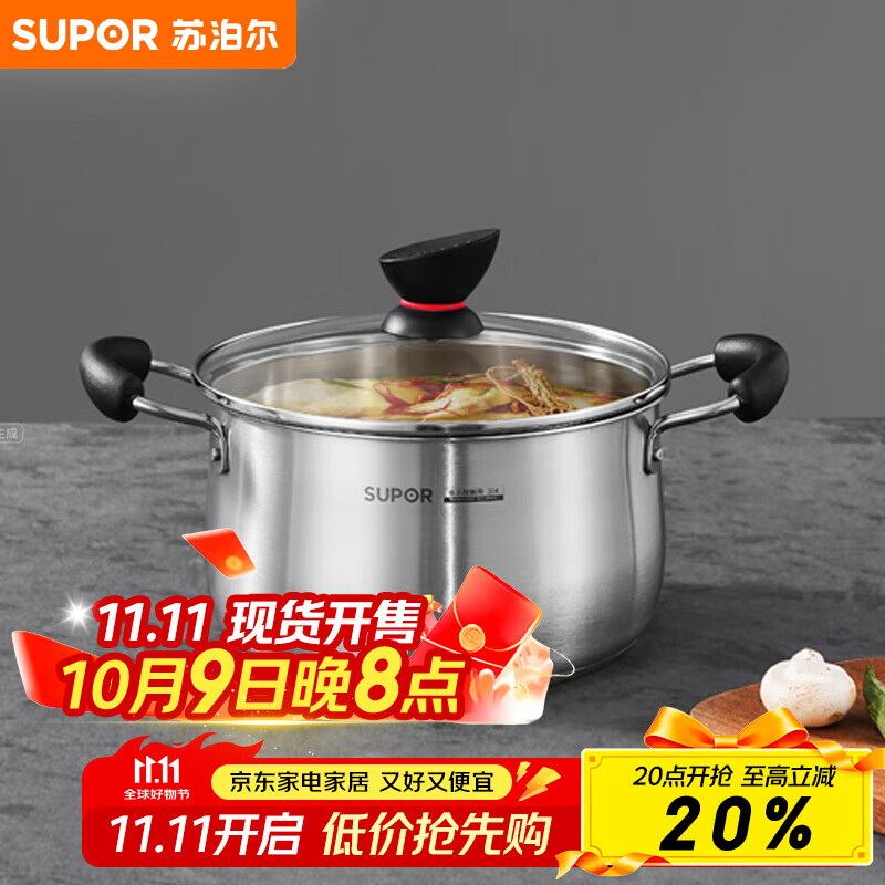 苏泊尔SUPOR小红圈304不锈钢汤锅22cm复底加厚炖锅电磁炉通用ST22Z1