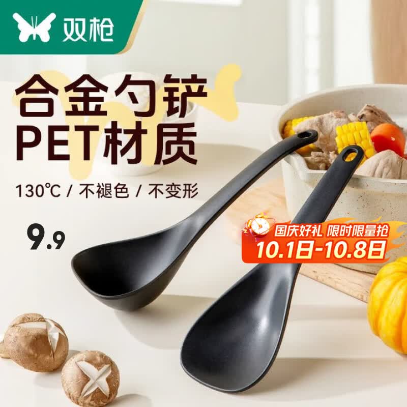双枪饭勺汤勺家用合金饭铲厨房汤勺盛饭勺盛汤勺米饭铲子喝汤勺子 【超值套装】合金饭铲+合金汤勺