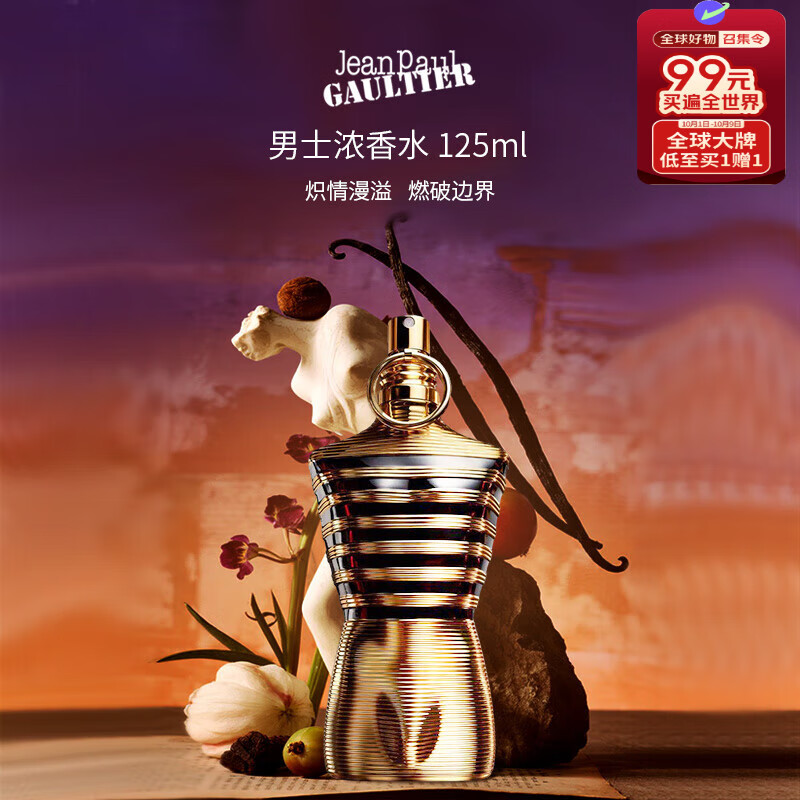 �ñ��޸���Ү��JEAN PAUL GAULTIER����ʿŨ��ˮ125ml ľ�ʵ� ��������795Ԫ