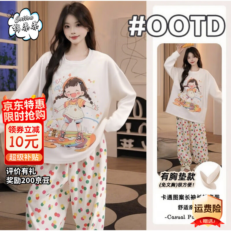 春秋睡衣女长袖长裤云朵棉带胸垫卡通可爱学生宽松家居服套装外穿 彩虹女孩【双长】 XL 4码(110-140斤)