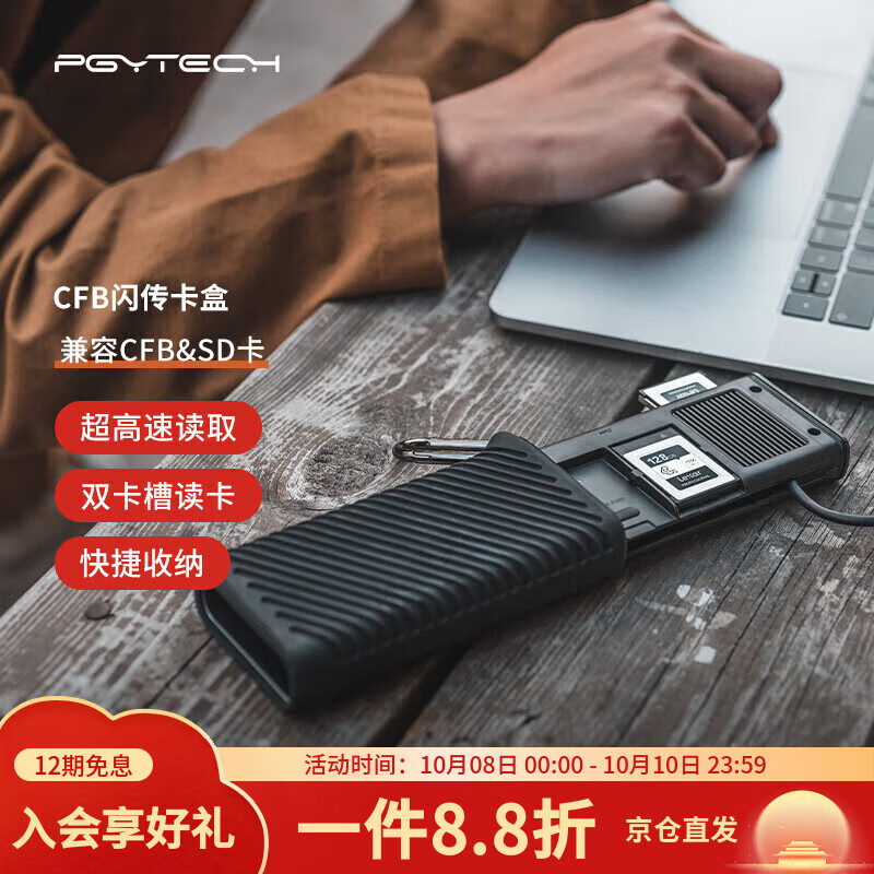 PGYTECH CFexpress B读卡器usb3.2多功能合一蒲公英cfa闪传卡盒SD/TF卡收纳cfb佳能B卡Type-c接口 CFB黑色
