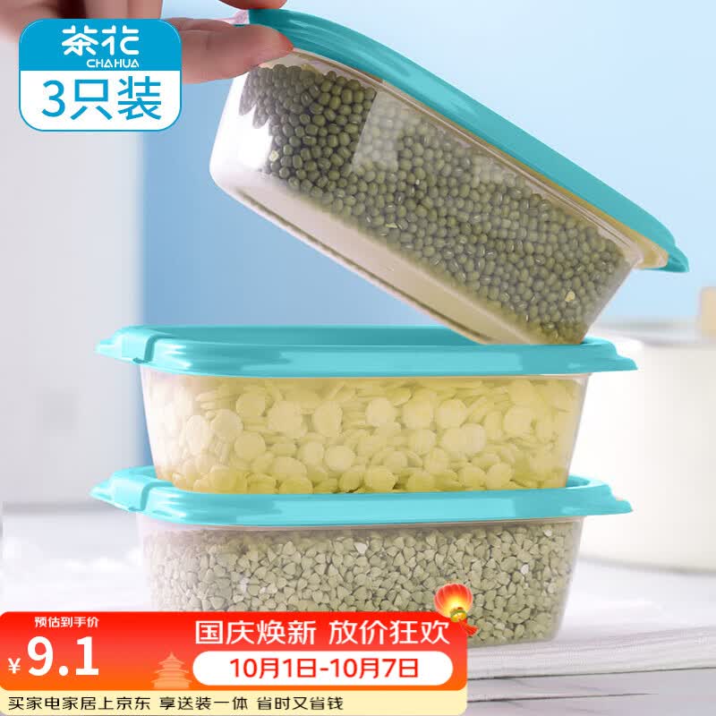 茶花（CHAHUA）茶花冰箱保鲜盒 出游野餐盒饭盒塑料饺子冷冻盒密封盒830ml 3支装