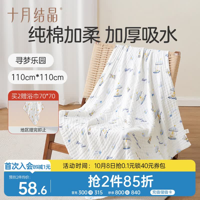 十月结晶婴儿浴巾纯棉纱布浴巾柔软吸水披风宝宝大毛巾 寻梦乐园110*110