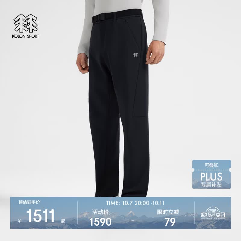 KOLON SPORT/可隆户外软壳裤 男士透湿远红外防风防泼水复合软壳裤