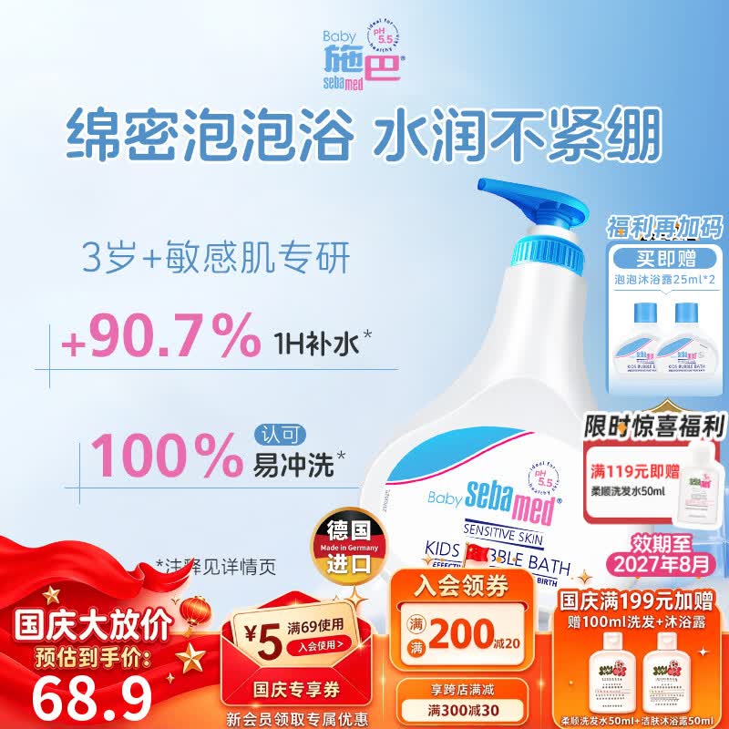 施巴(Sebamed)婴儿泡泡沐浴露500ml儿童沐浴露男女宝宝洗澡泡泡浴200德国进口 【热卖款 】泡泡浴露500ml
