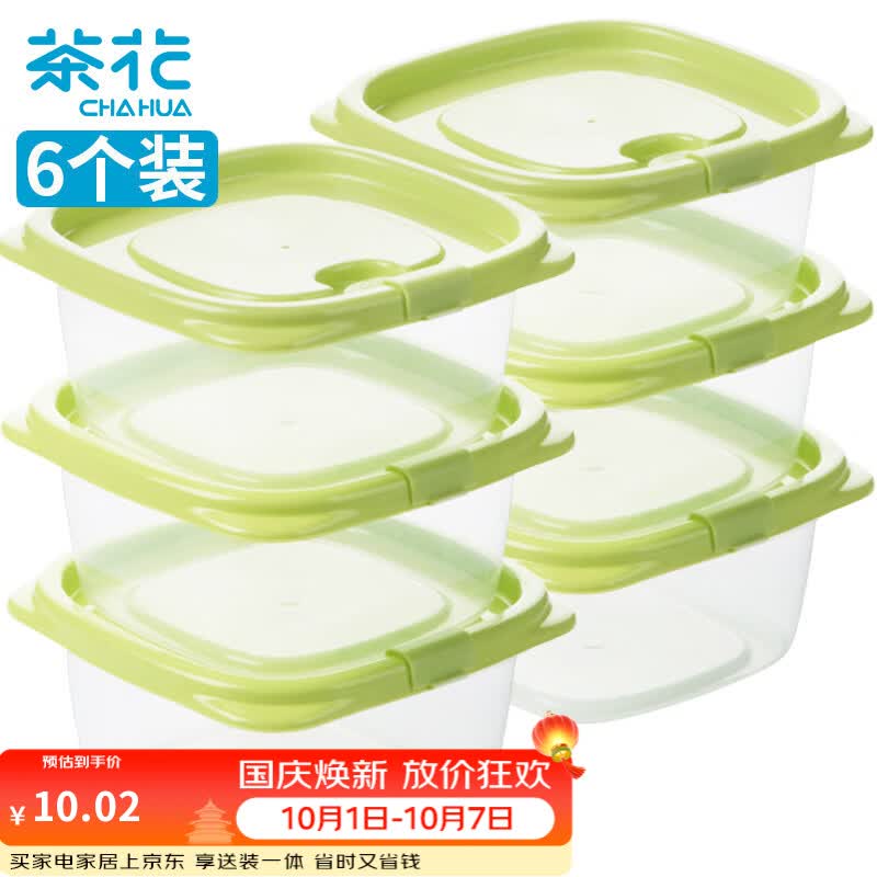 茶花（CHAHUA）冰箱保鲜盒塑料饭盒餐盒密封盒储物盒6个装460ML
