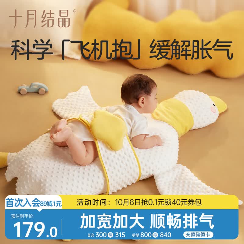 十月结晶婴儿排气枕防胀气防摔防吐奶趴睡练习抬头0-1岁 大白鹅100*103