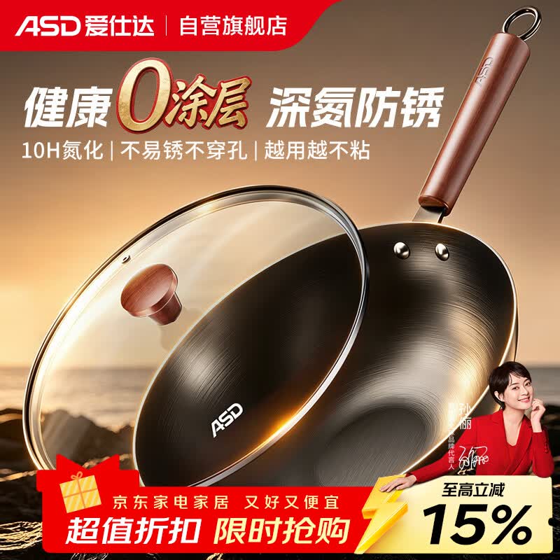 爱仕达（ASD）炒锅无涂层精铁锅不易锈家用炒菜锅32cm燃气电磁炉可加热CF32J4WJ