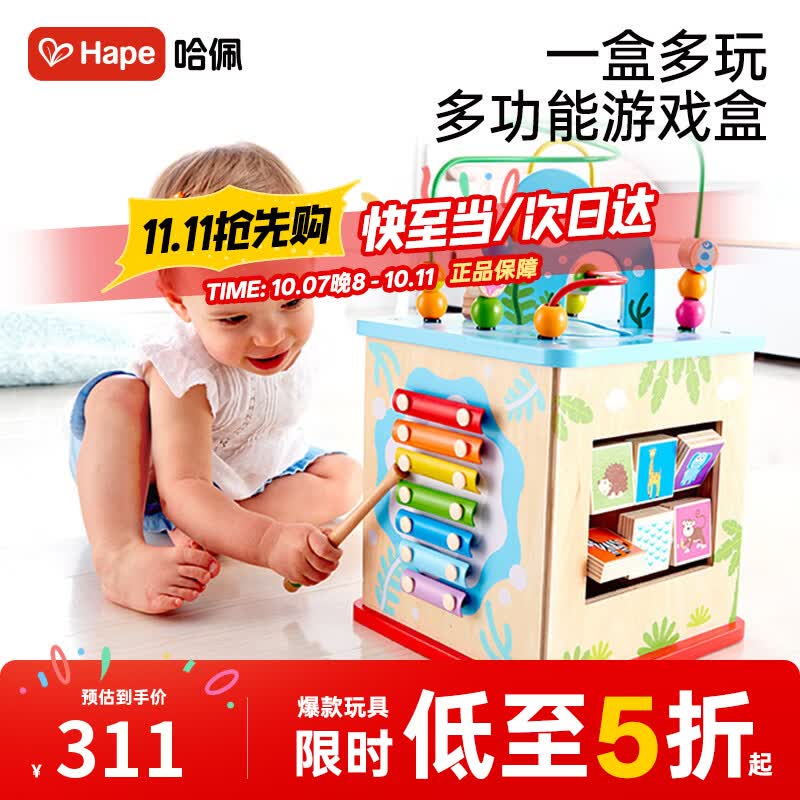 Hape(德国)早教启蒙玩具绕珠配对时钟多面体奇趣游戏盒生日礼物E8378