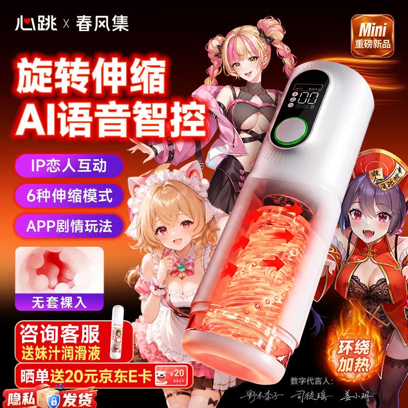春风集心跳元力全自动飞机杯电动加热手男生性成人精灵自慰器用品玩具办