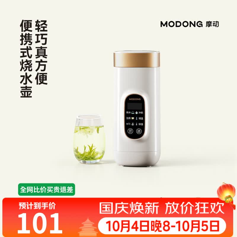 摩动便携式烧水杯650ml便携电热水壶电热水杯316不锈钢旅行加热烧水壶恒温壶婴儿冲奶生日礼物DSB01B