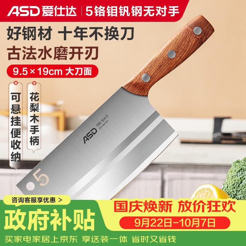 爱仕达（ASD）菜刀 厨房家用刀具50Cr15mov不锈钢久锋系列切片刀RDG2M1WG
