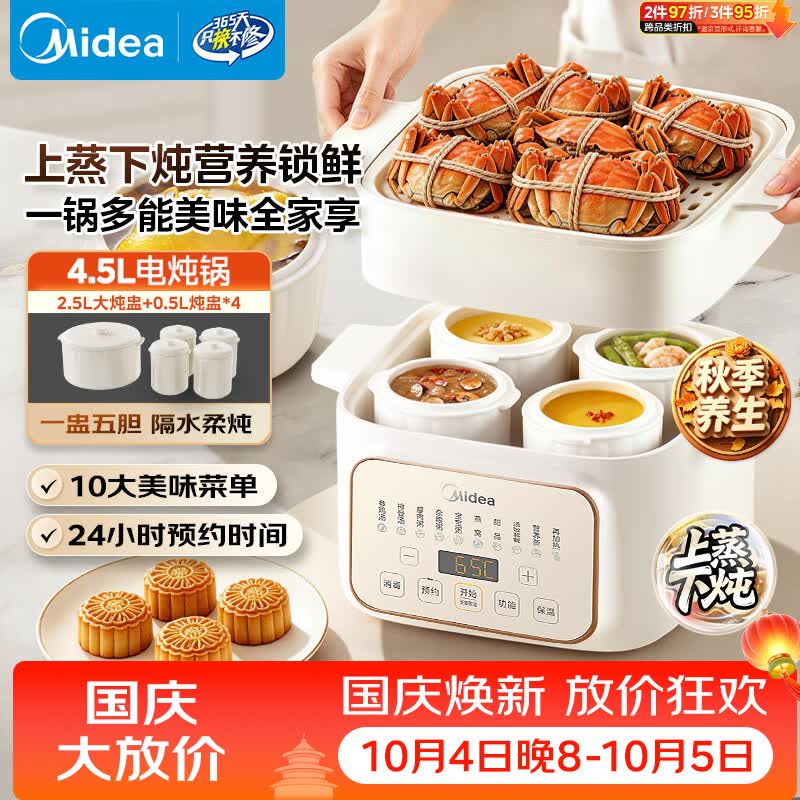 167元 美的（Midea）自营电炖锅https://u.jd.com/FaKvtzq169元 苏泊尔（SUPOR）自营电炖锅https://u.jd.com/F6KN0fR