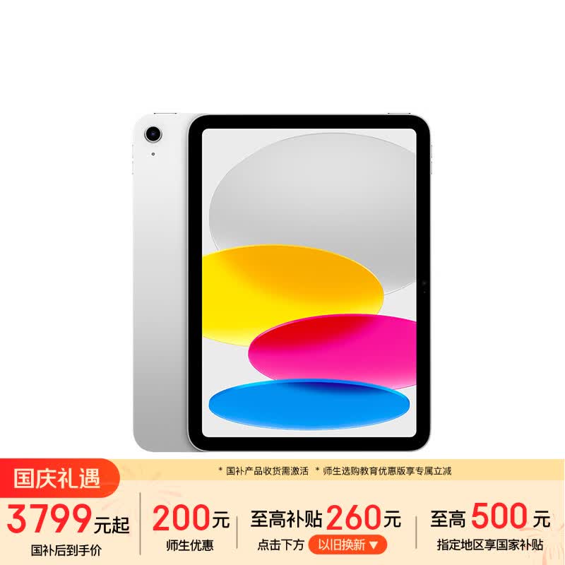 Apple/苹果 iPad 11英寸 A16芯片2025年款 平板电脑 (256GB WLAN版学习办公娱乐)银色