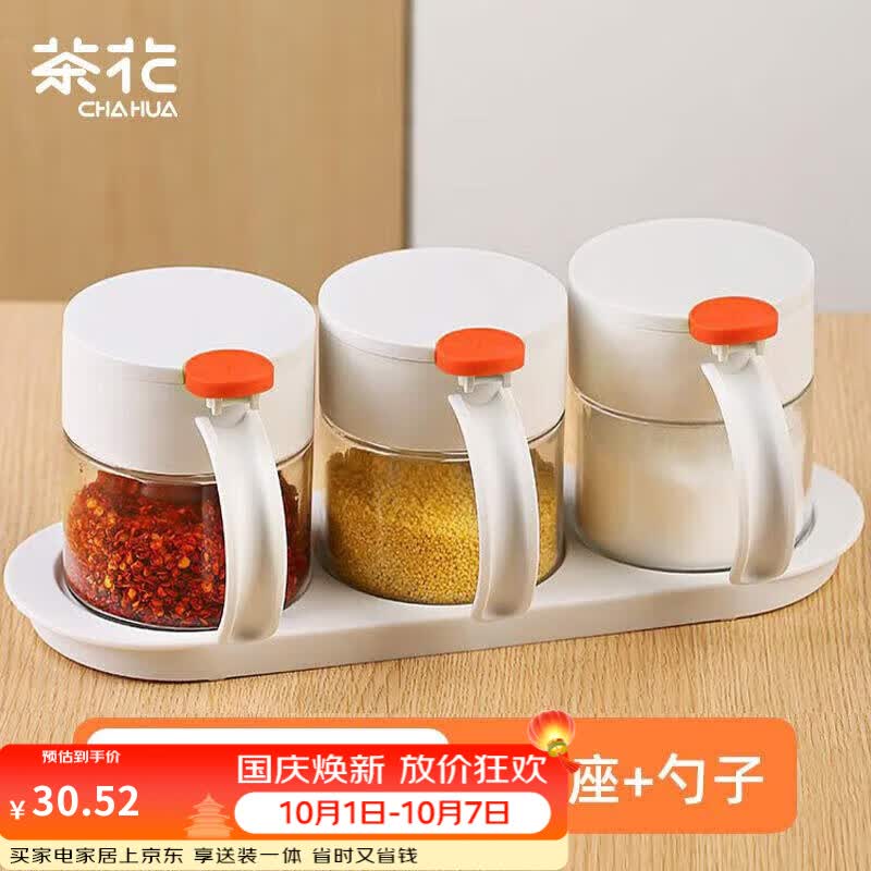 茶花玻璃调味罐调料盒密封 厨房油盐酱醋味精防潮收纳盒组合3件套家庭