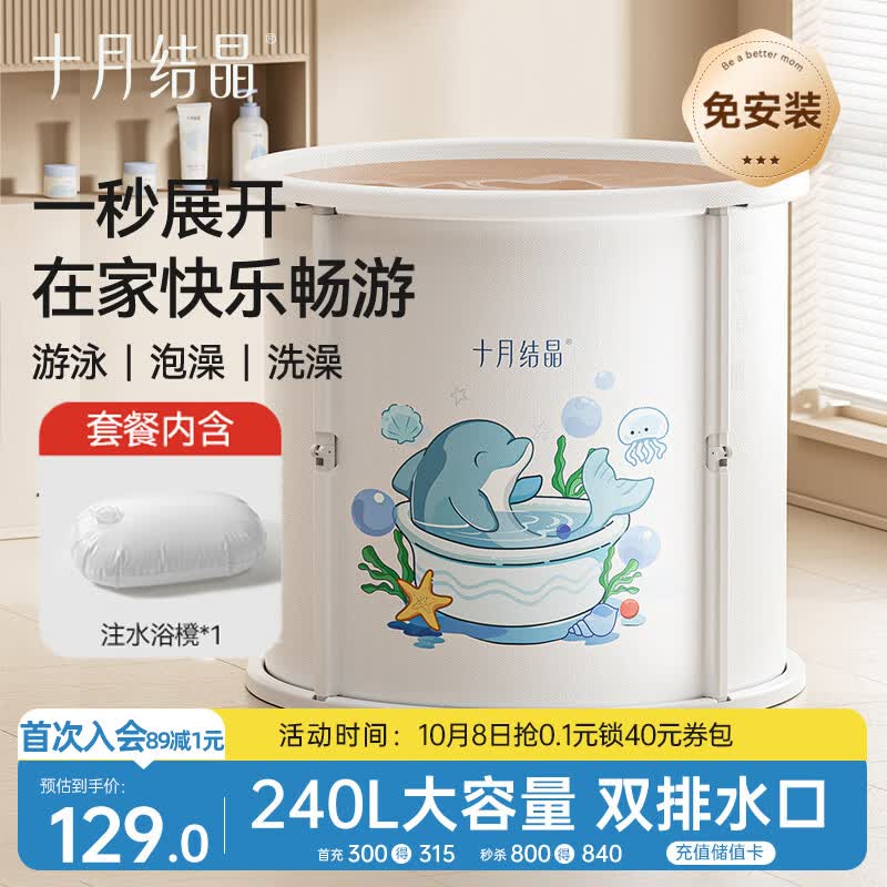 十月结晶婴儿泡澡桶折叠全身浴桶沐浴桶家用宝宝游泳桶沐浴小海豚