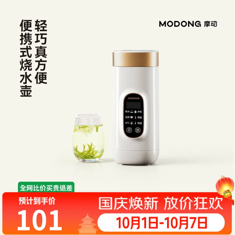 摩动便携式烧水杯650ml便携电热水壶电热水杯316不锈钢旅行加热烧水壶恒温壶婴儿冲奶生日礼物DSB01B