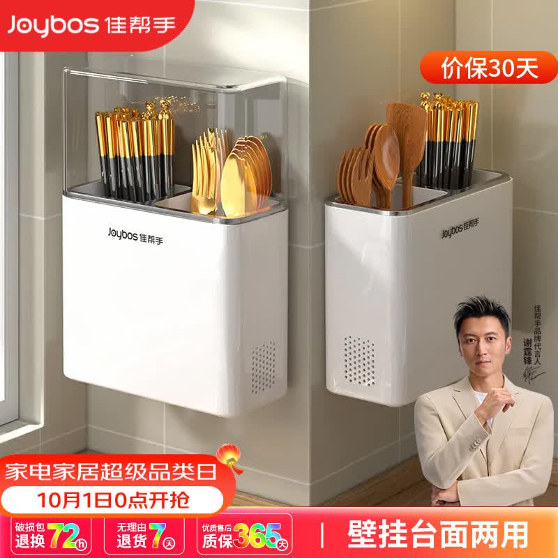 佳帮手筷子收纳盒壁挂筒置物架厨房无盖防尘筷篓家用筷子勺子沥水筷笼仅13.8元! 佳帮手筷子收纳盒壁挂筒置物架厨房无盖防尘筷篓家用筷子勺子沥水筷笼仅13.8元!