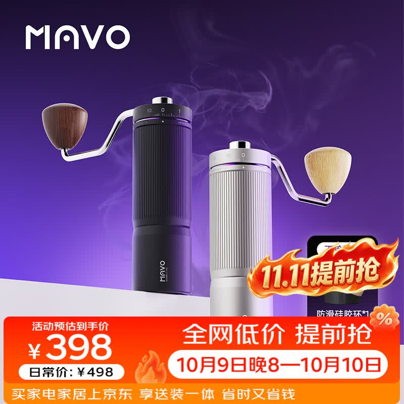 MAVO巫师Z PRO手摇磨豆机咖啡豆研磨机手磨咖啡 手动CNC磨芯 月岩银