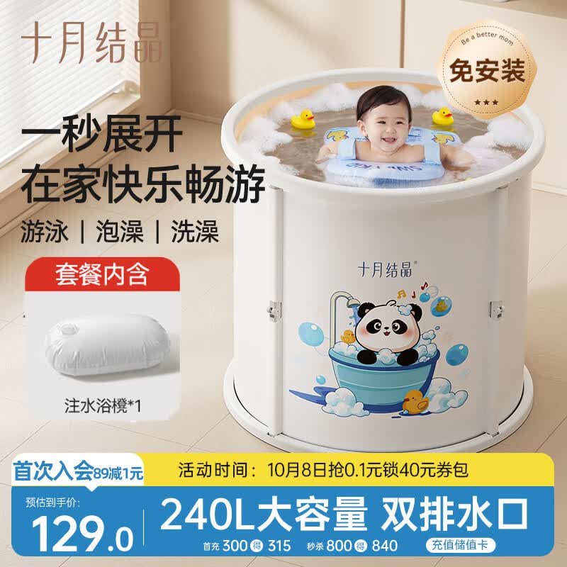 十月结晶婴儿泡澡桶折叠全身浴桶沐浴桶家用宝宝游泳桶泡澡澡熊猫