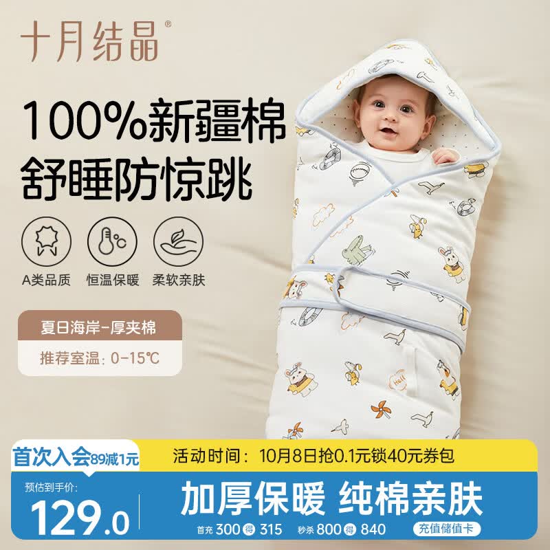十月结晶婴儿抱被新生儿防惊跳包被包裹巾秋冬厚夹棉 夏日海岸