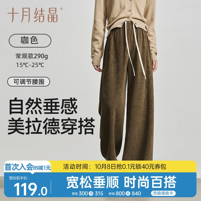 十月结晶孕妇裤春秋抽绳式阔腿裤直筒宽松休闲裤大码孕妇装 咖色M码