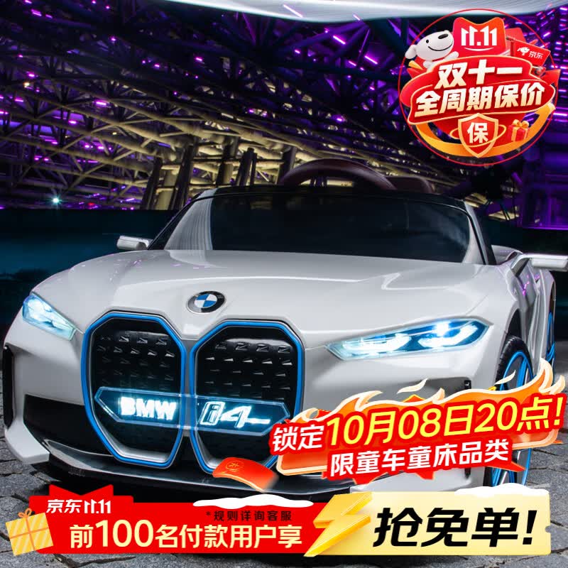 贝瑞佳（BeRica）宝马授权婴儿童电动车遥控四轮汽车宝宝小孩玩具可坐人男女礼物白