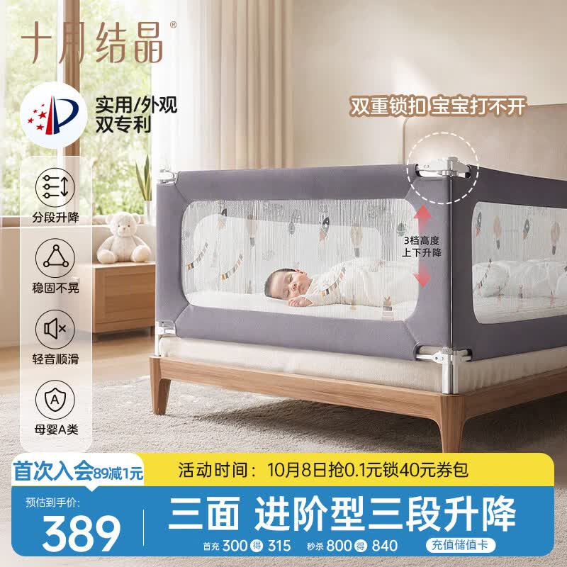 十月结晶床围栏婴儿围栏防摔床围栏围栏床上挡板可升降三面 高级灰1.8+2+2