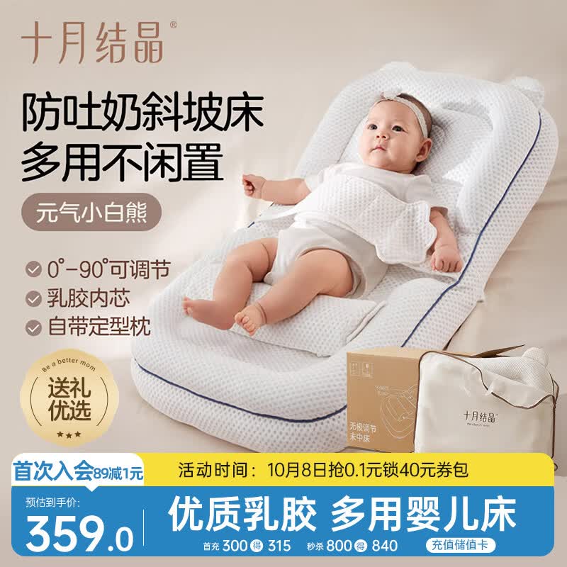 十月结晶婴儿斜坡枕新生儿床中床婴儿枕头斜坡枕0-12个月礼盒见面礼满月礼