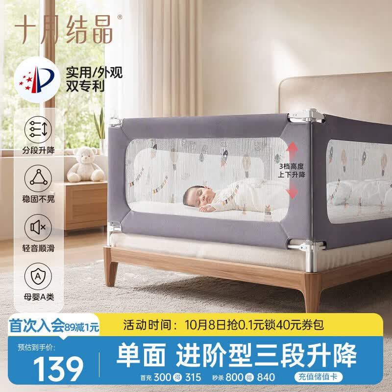 十月结晶床围栏婴儿围栏防摔床围栏围栏床上挡板可升降单面 菲力城堡1.8米